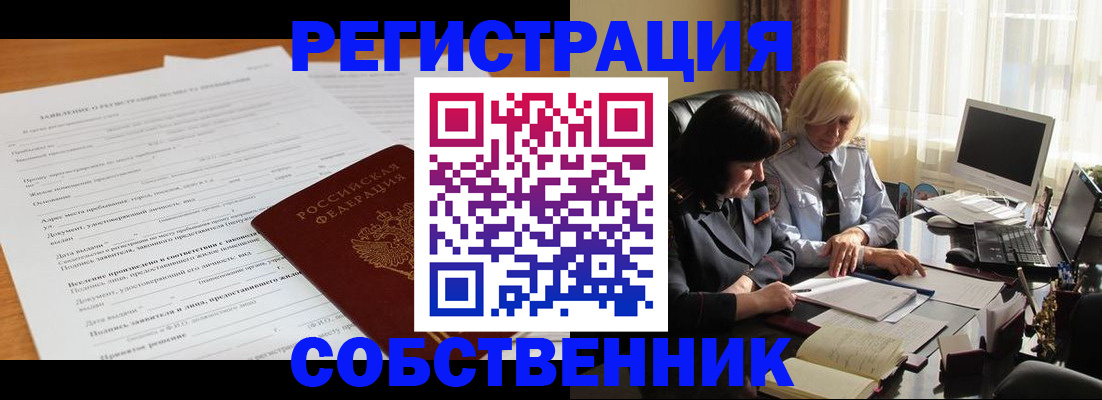 прописка для кредита в Южноуральске