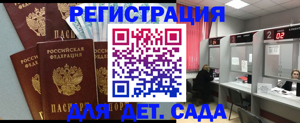 прописка регистрация в Южноуральске