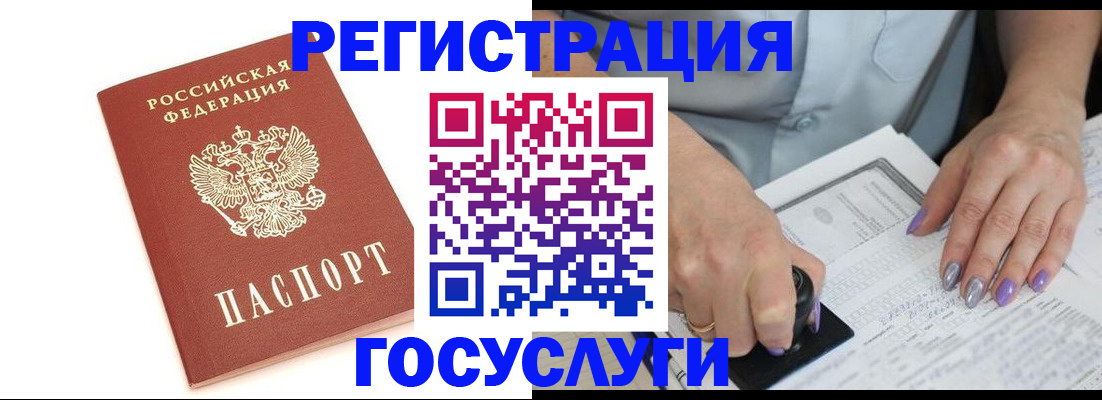 прописка в квартире в Южноуральске