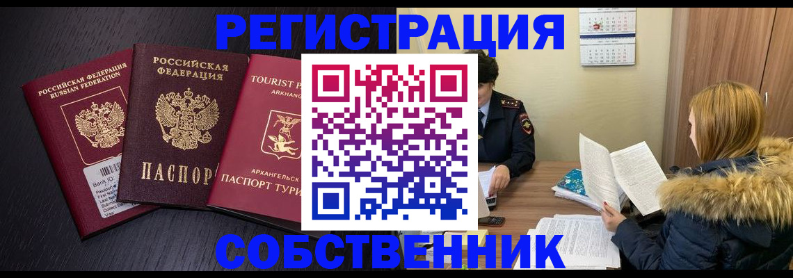 регистрация для школы в Южноуральске